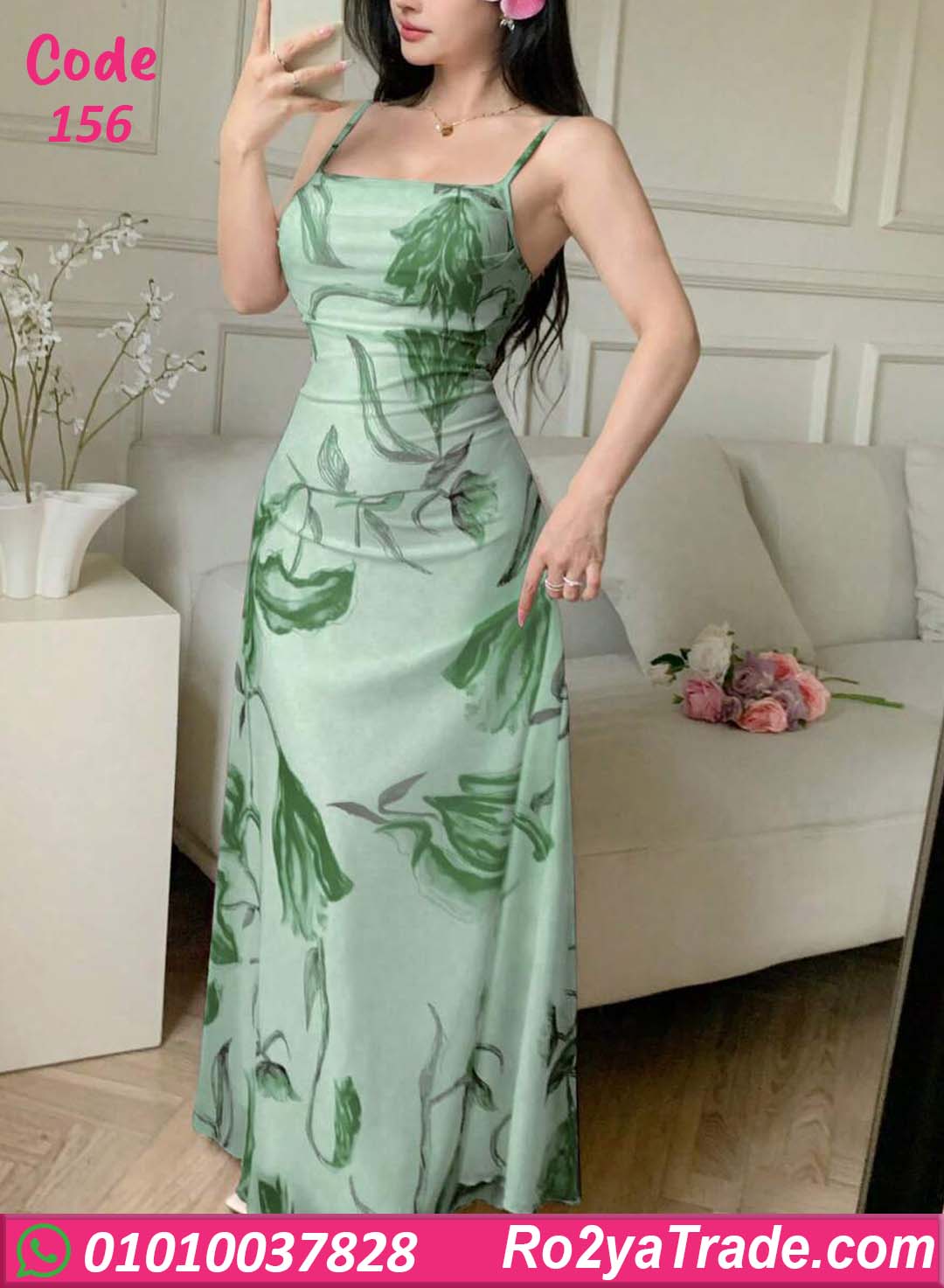 دريس صيفي طويل مشجر