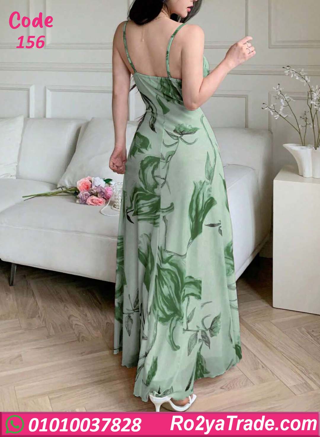 دريس صيفي طويل مشجر