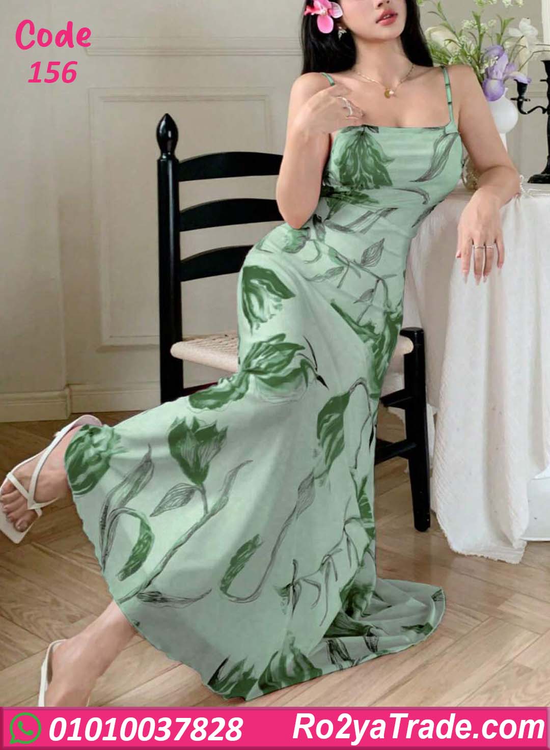 دريس صيفي طويل مشجر