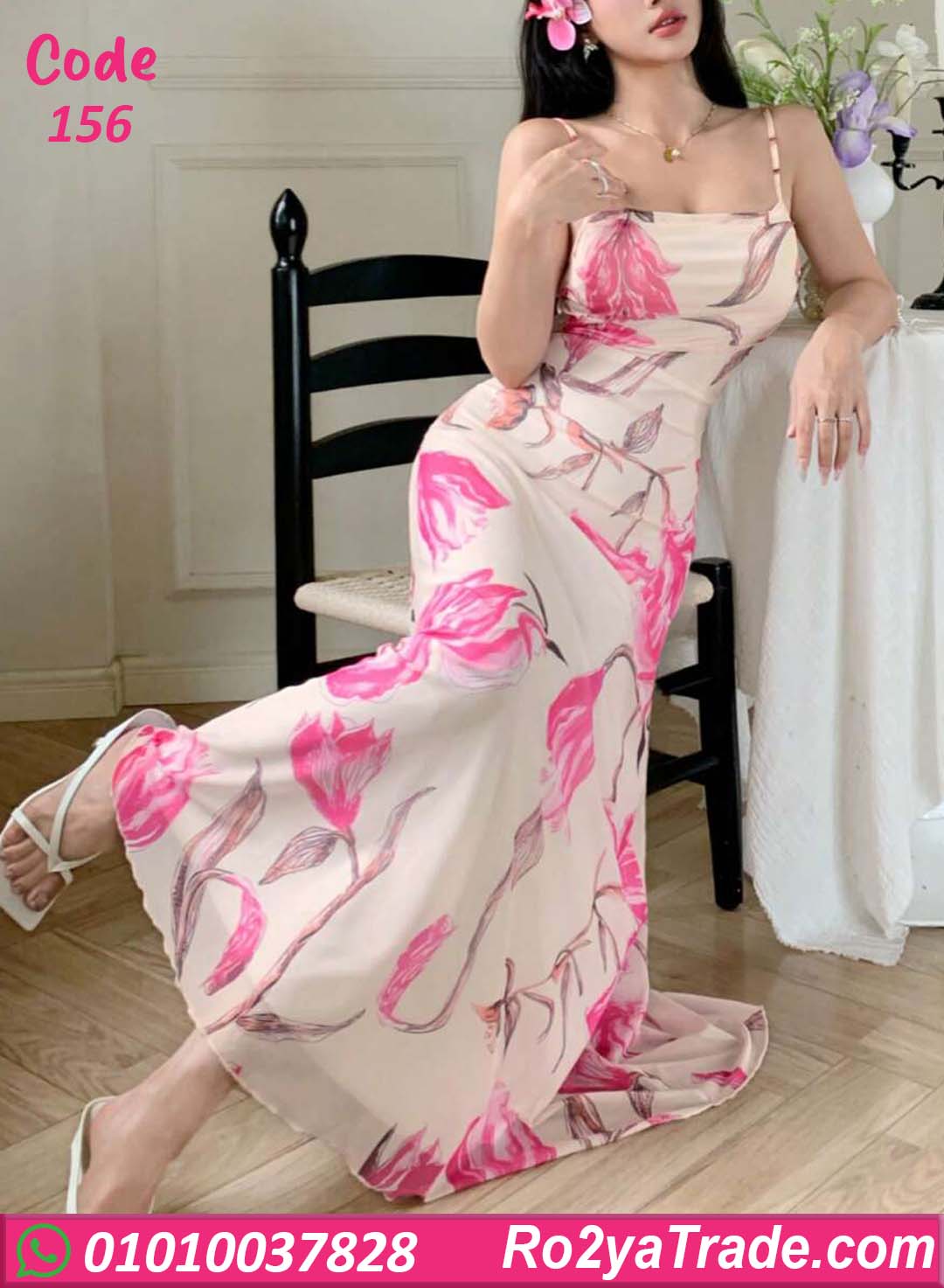 دريس صيفي طويل مشجر