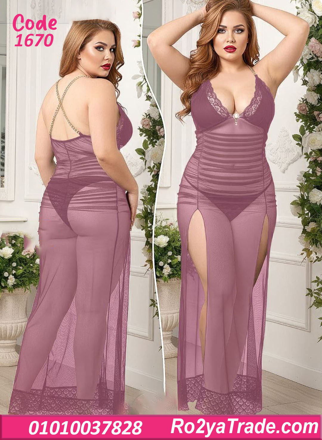 لانجري طويل حريمي