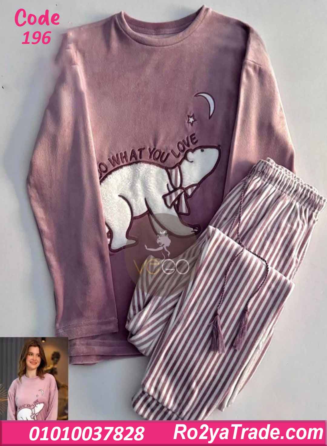 196 بيجامة شتوي حريمي دب قطبي