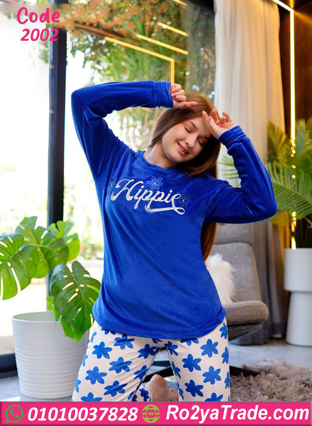 بيجامة شتوي حريمي