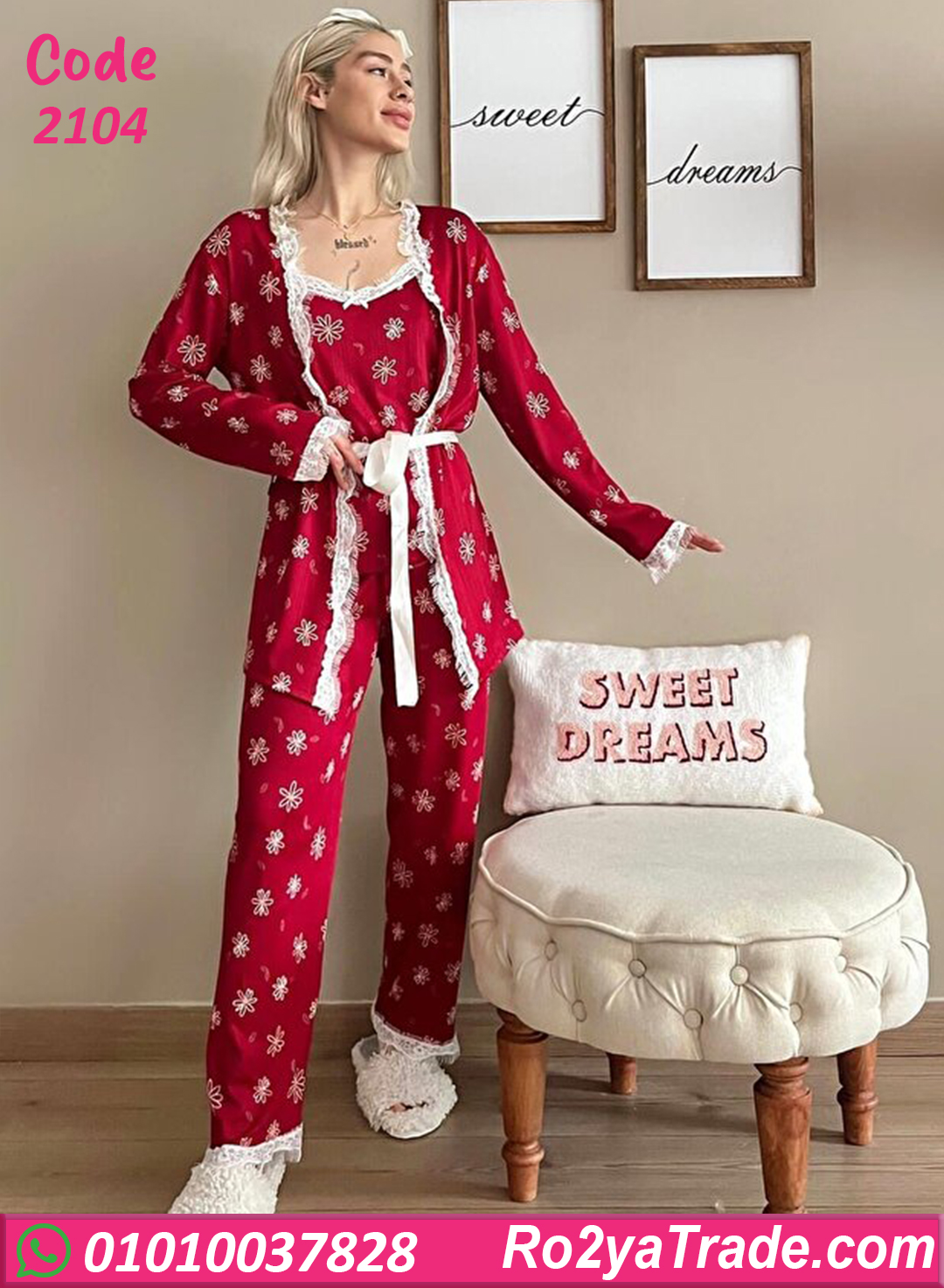 بيجامة حريمي صيفي