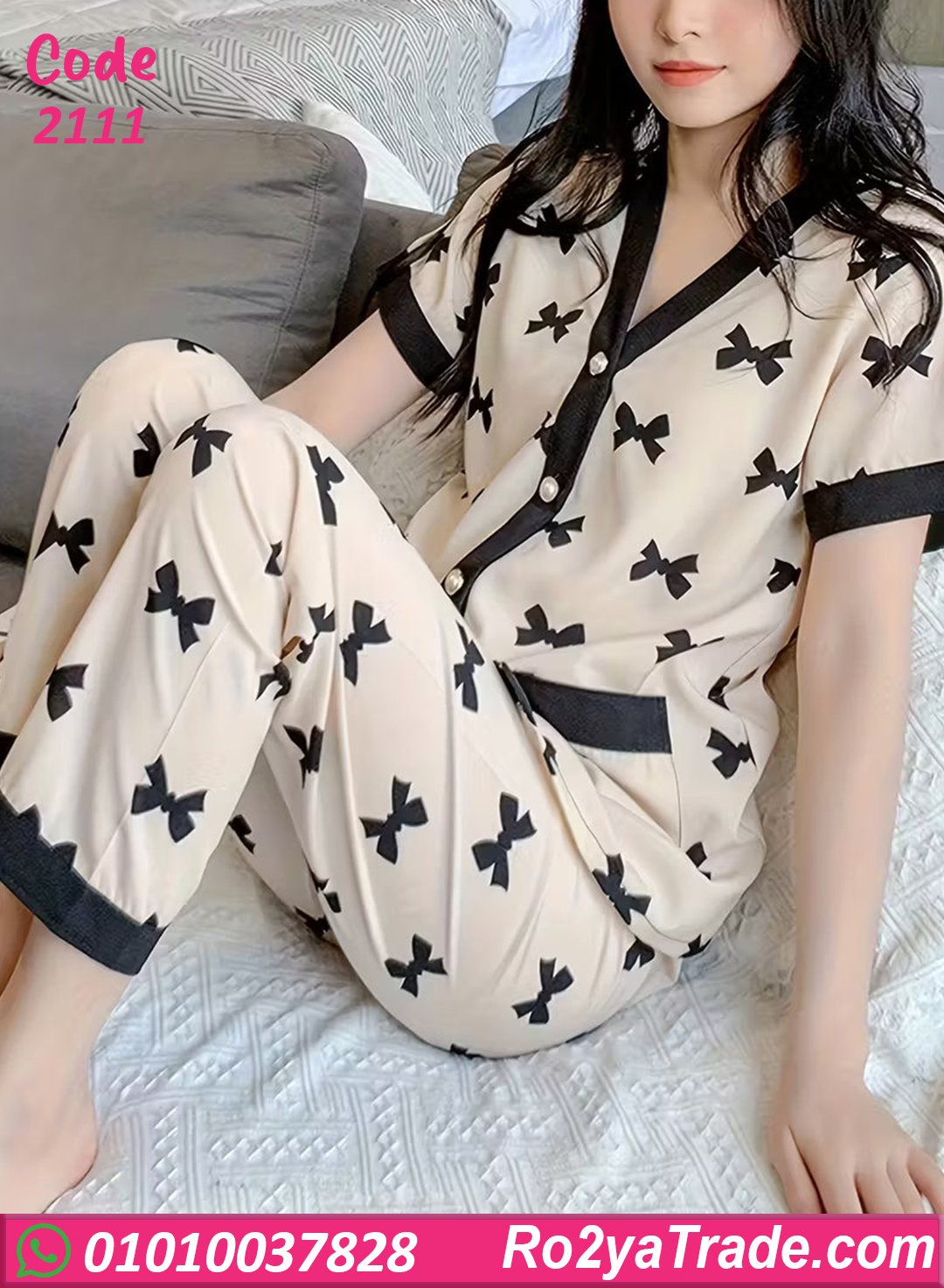 بيجامة حريمي صيفي