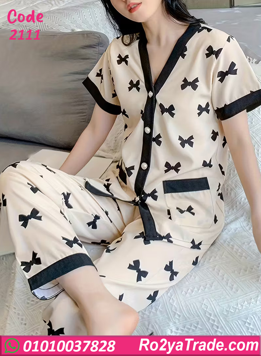 بيجامة حريمي صيفي