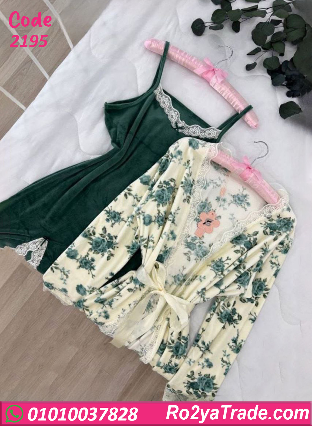 روب قطيفة شتوي نسائي