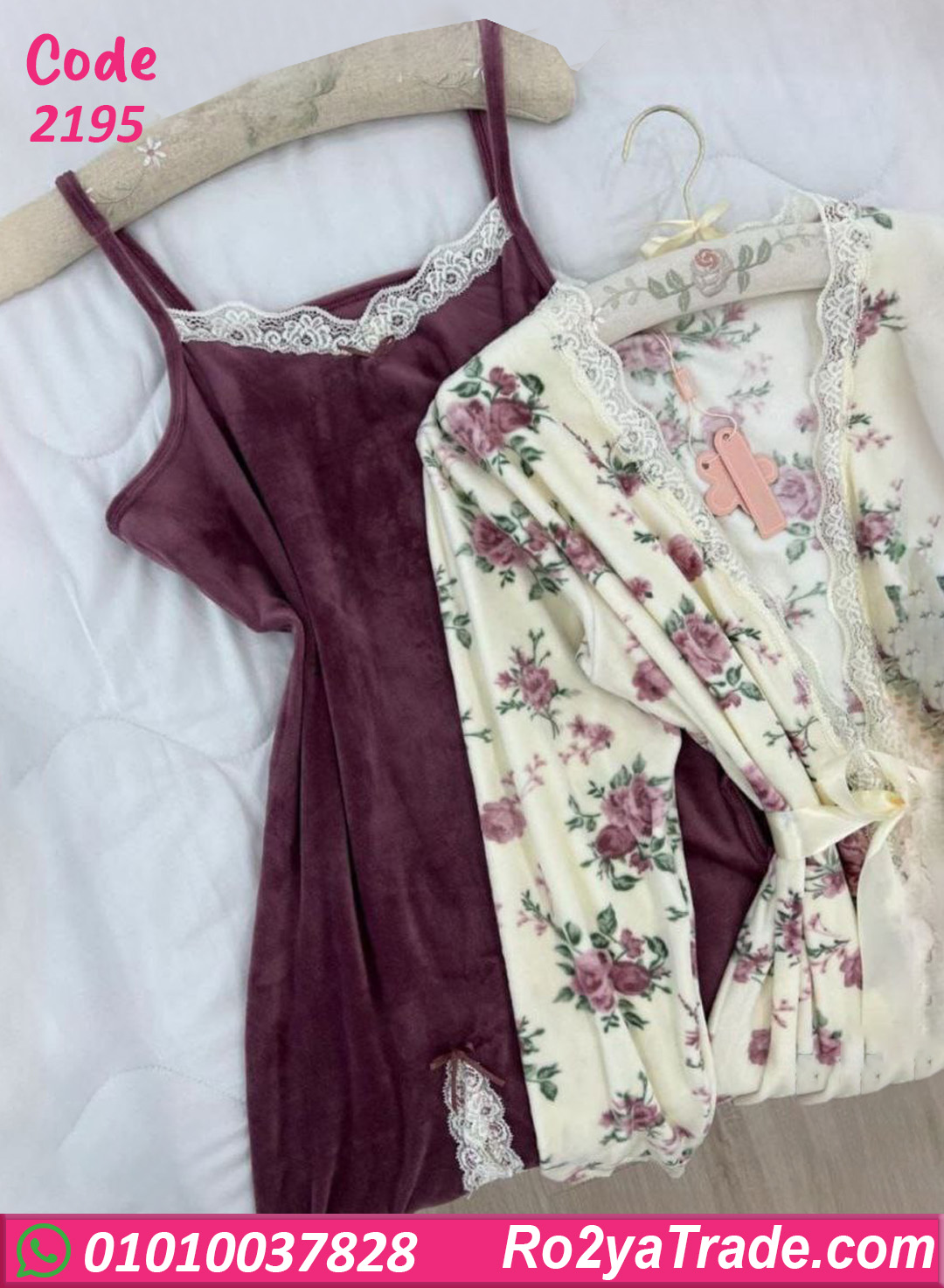 روب قطيفة شتوي نسائي