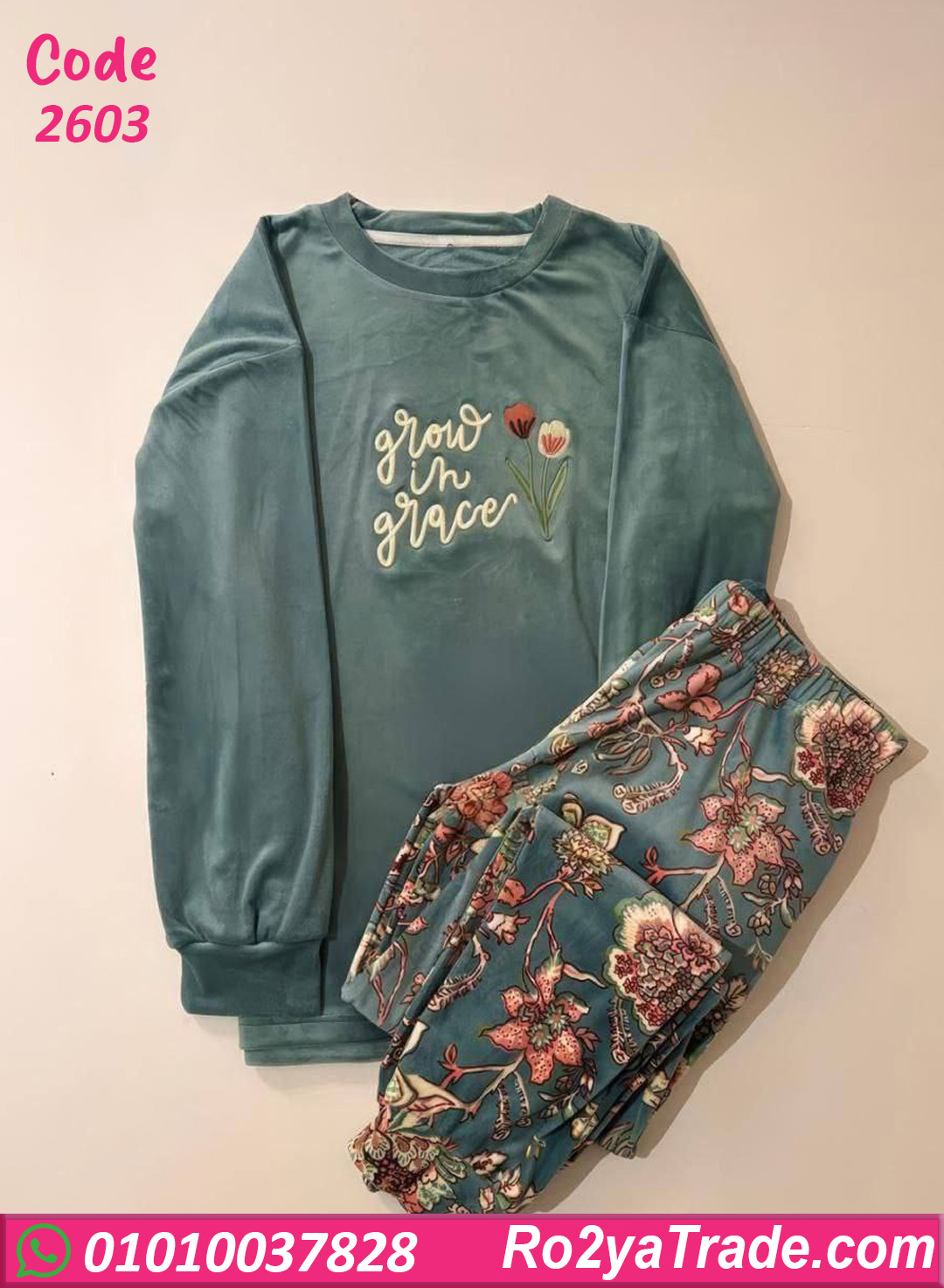 2603 بيجامة شتوي حريمي بيج سايز