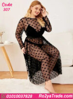 لانجري طويل شبك