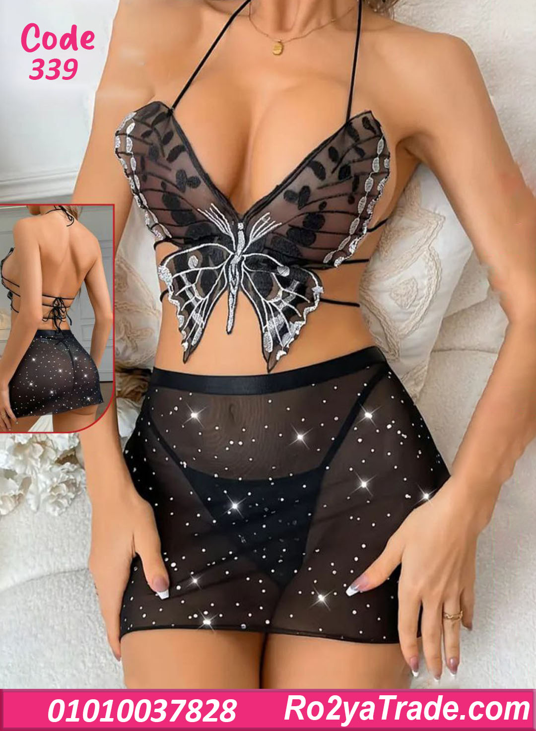 لانجري ميني جيب فراشات