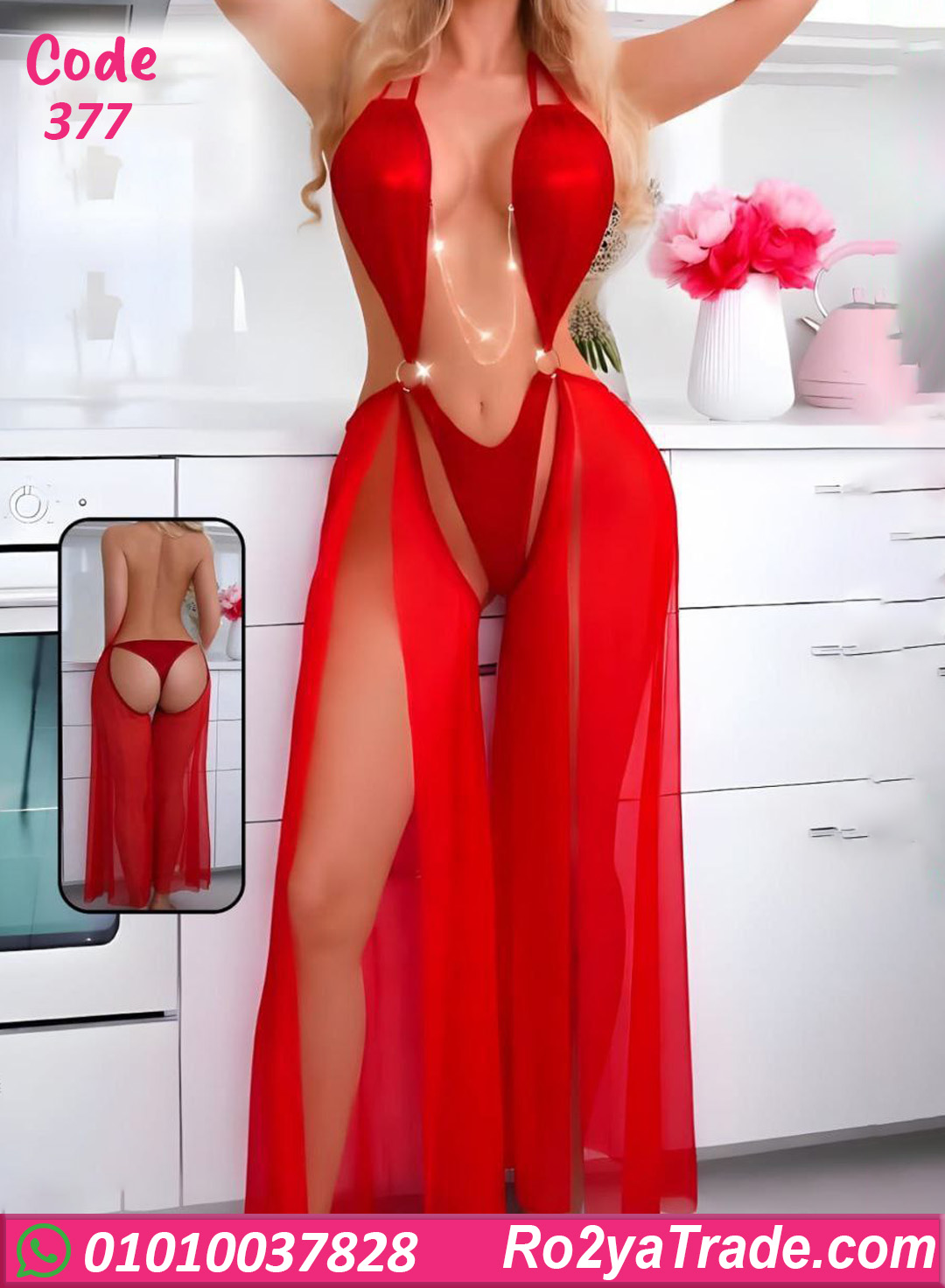 لانجري طويل شيفون