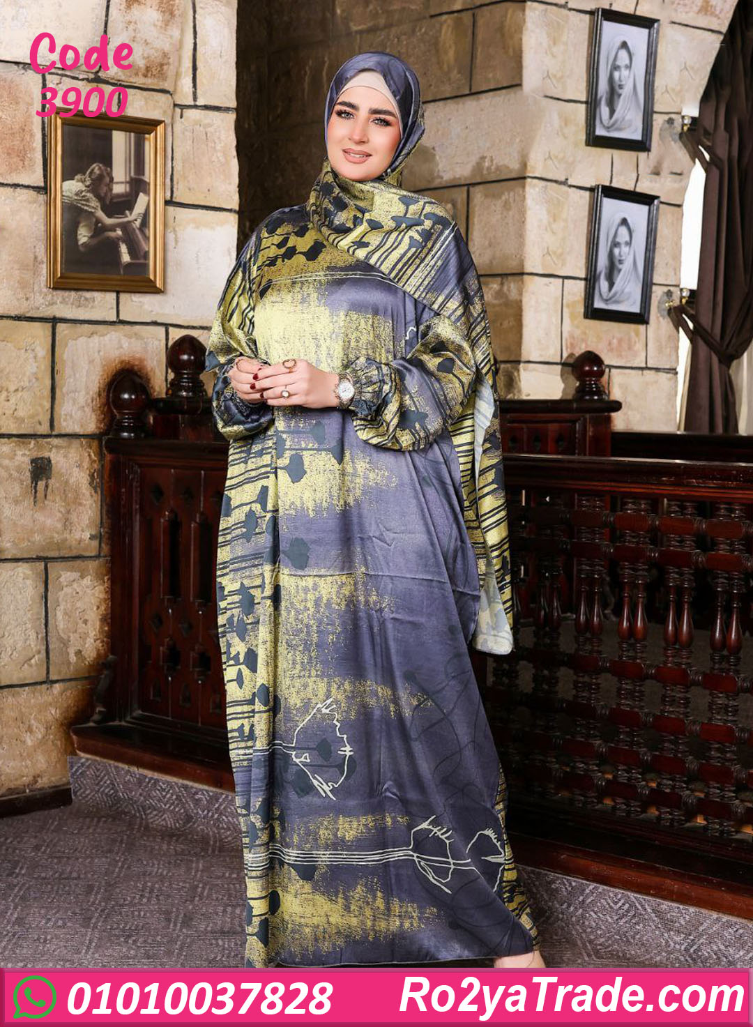 اسدال صلاة حريمي