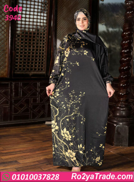 اسدال صلاة حريمي