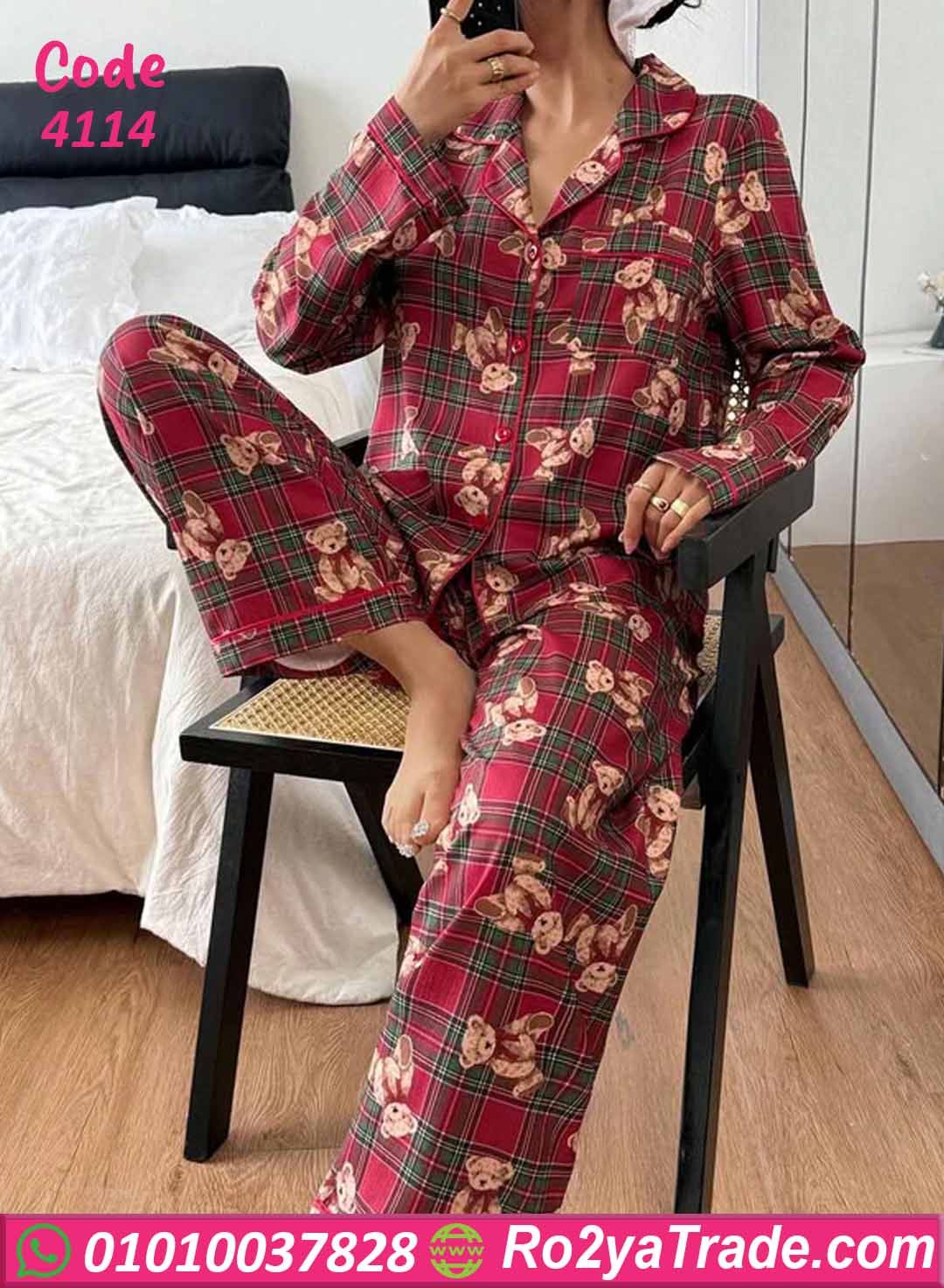 بيجامة صيفي حريمي