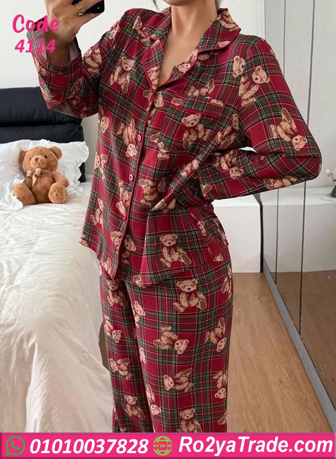 بيجامة صيفي حريمي