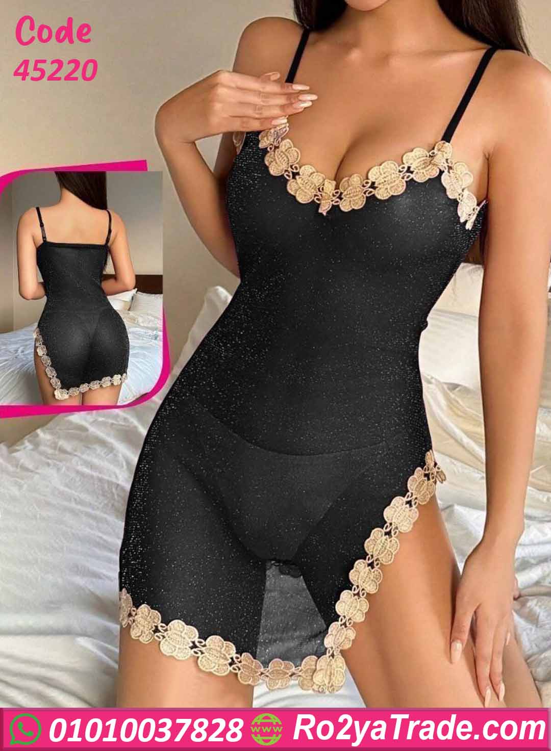 45220-2 لانجري شفاف قصير