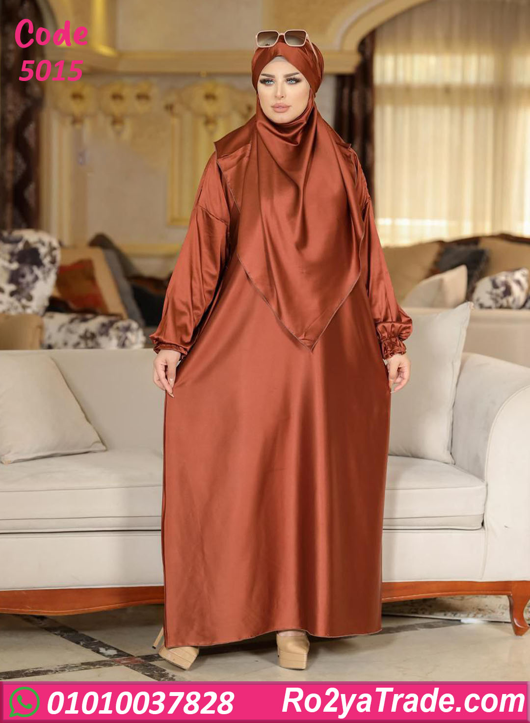 إسدال صلاة وخروج ساده