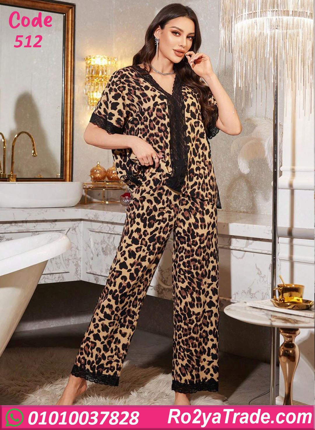 بيجامة تايجر حريمي زبدة صيفي