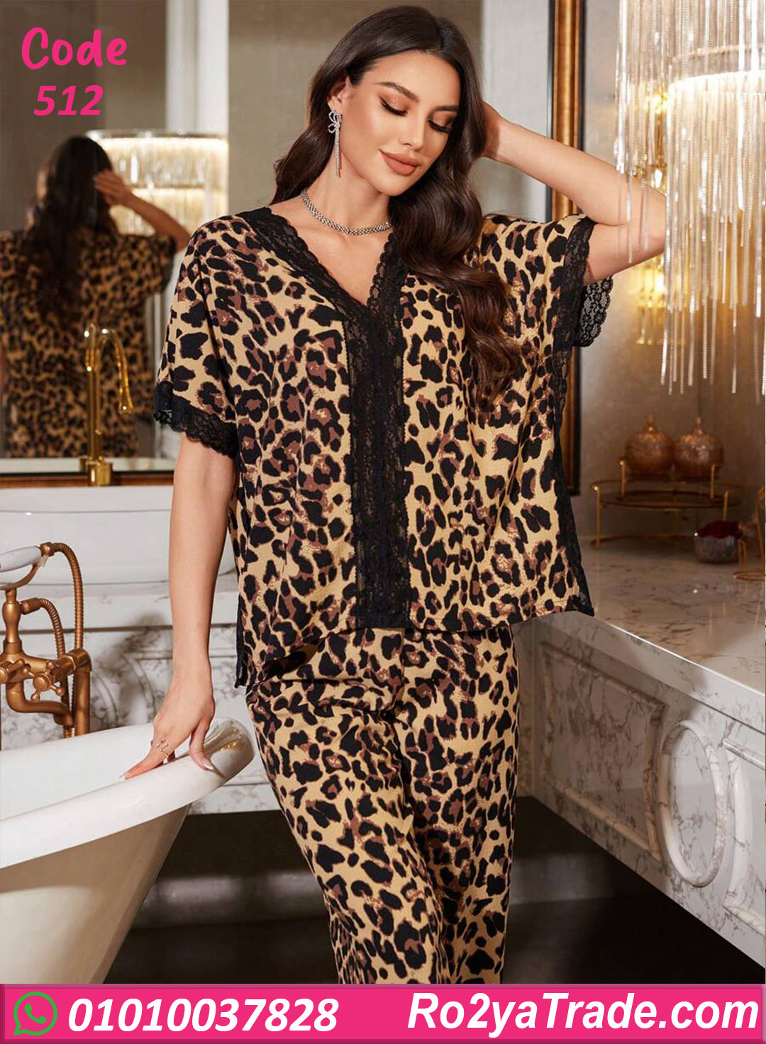 بيجامة تايجر حريمي زبدة صيفي