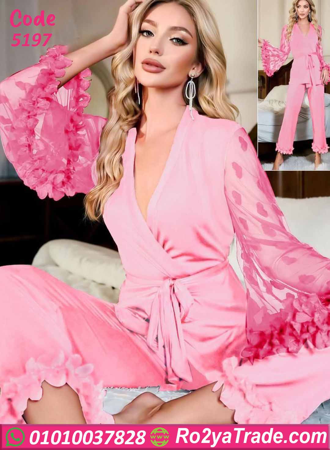 بيجامة صيفي حريمي