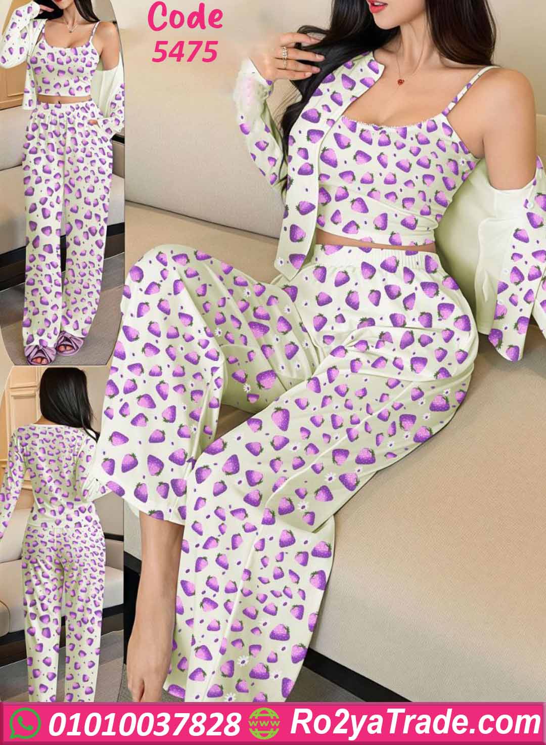 بيجامة صيفي حريمي