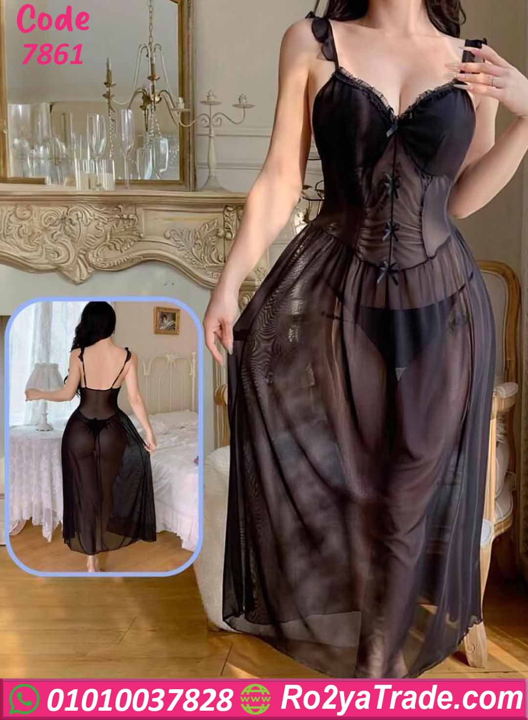 لانجري طويل شيفون