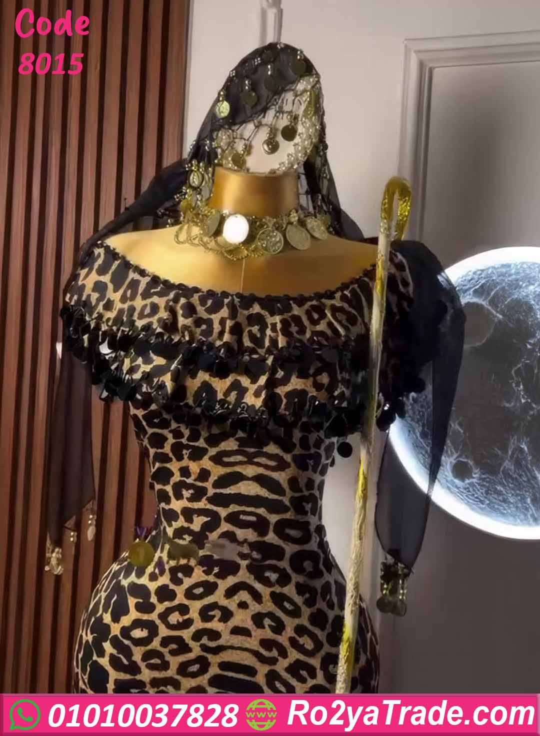 بدلة رقص تايجر