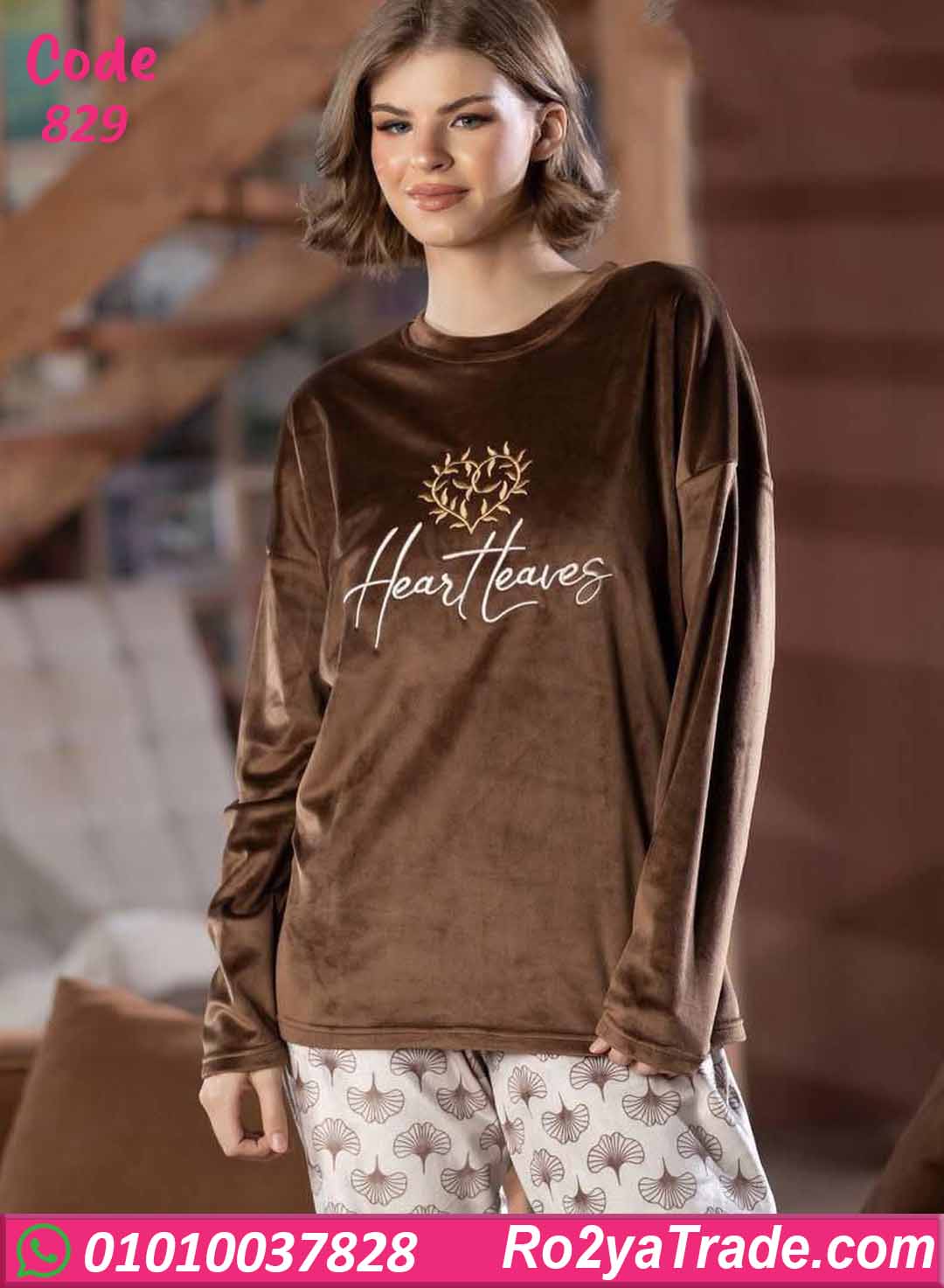 بيجامة شتوي حريمي