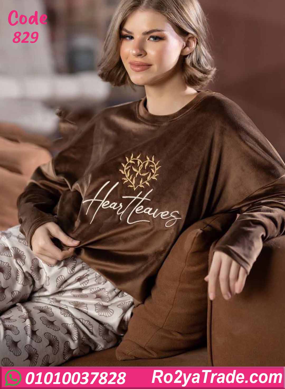 بيجامة شتوي حريمي