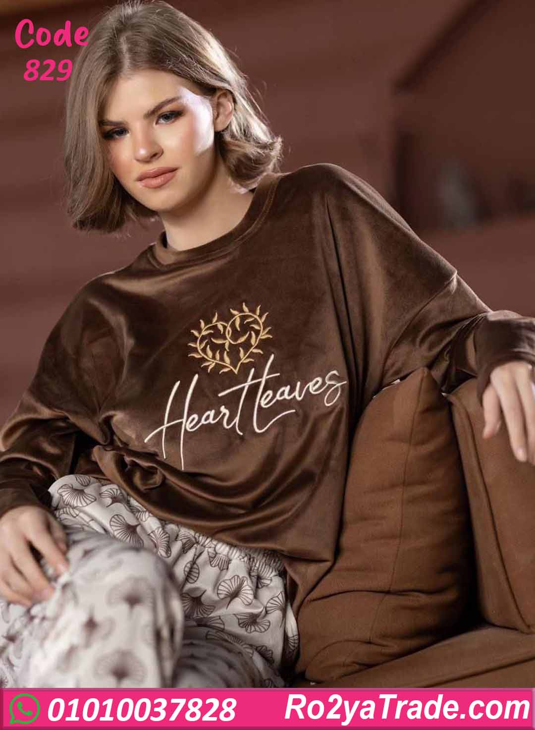 بيجامة شتوي حريمي