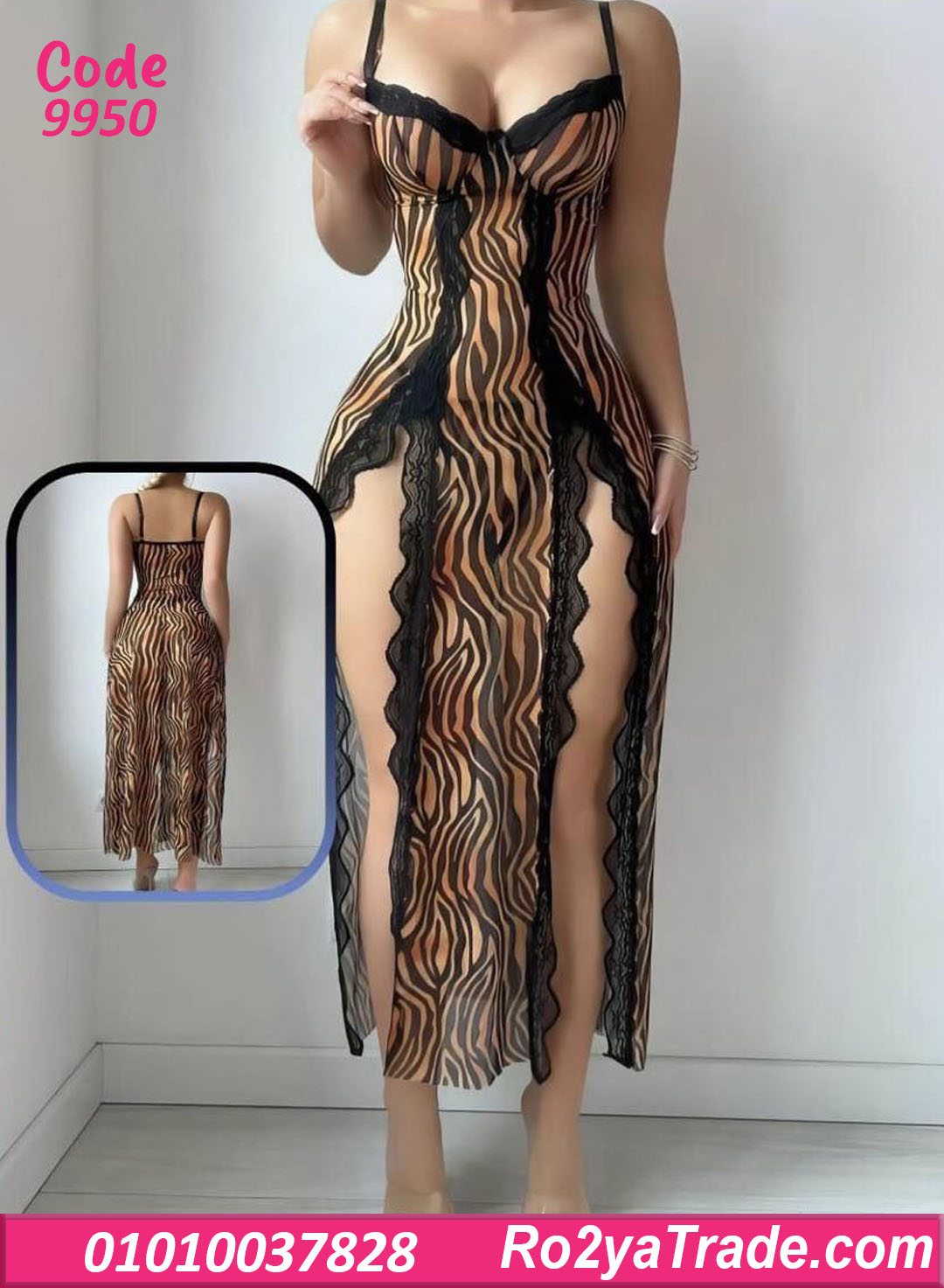 لانجري طويل تايجر