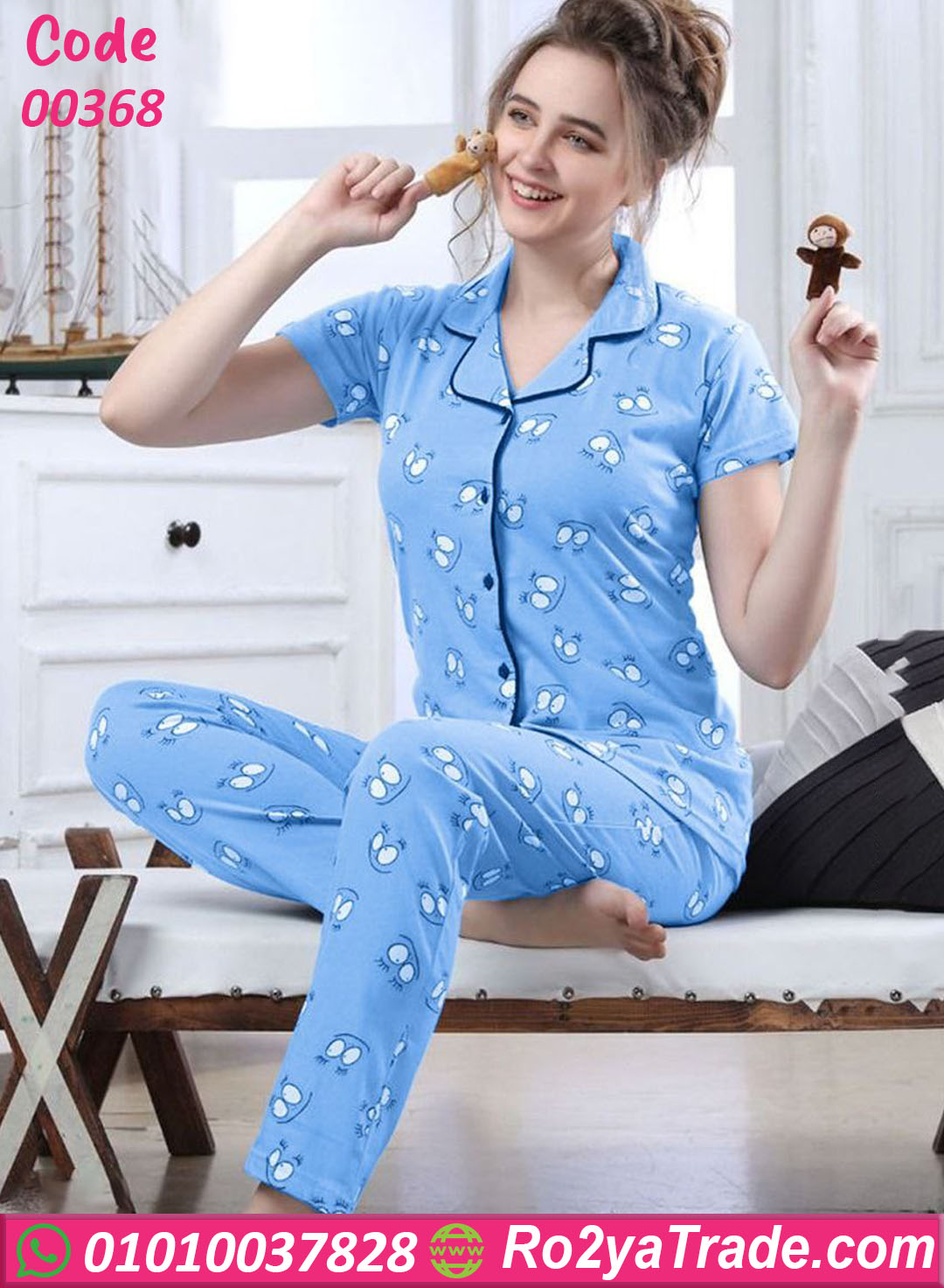 بيجامة حريمي صيفي