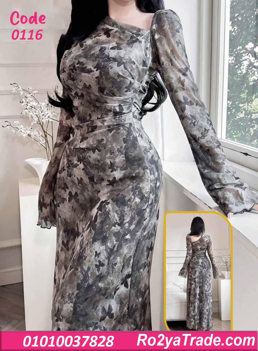 دريس صيفي طويل مشجر