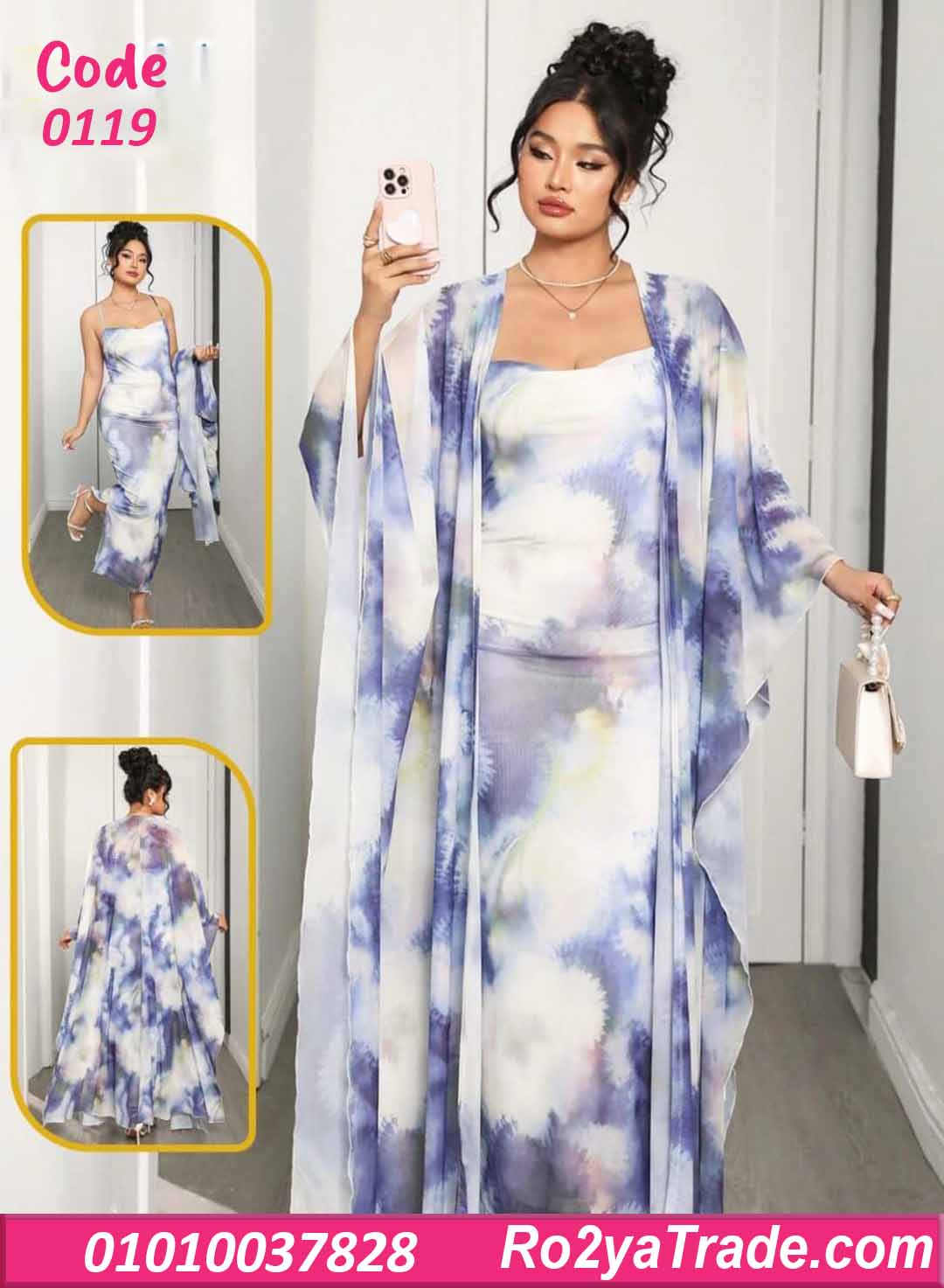 دريس صيفي طويل تاي داي