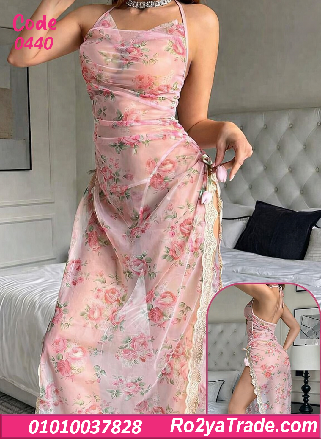 لانجري طويل شيفون وردي