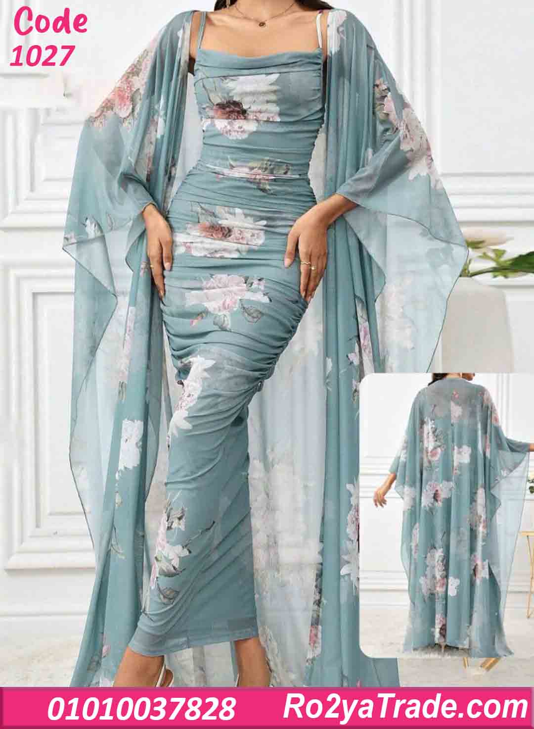 دريس صيفي طويل حريمي