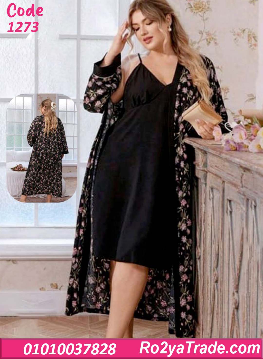 لانجري روب بيج سايز