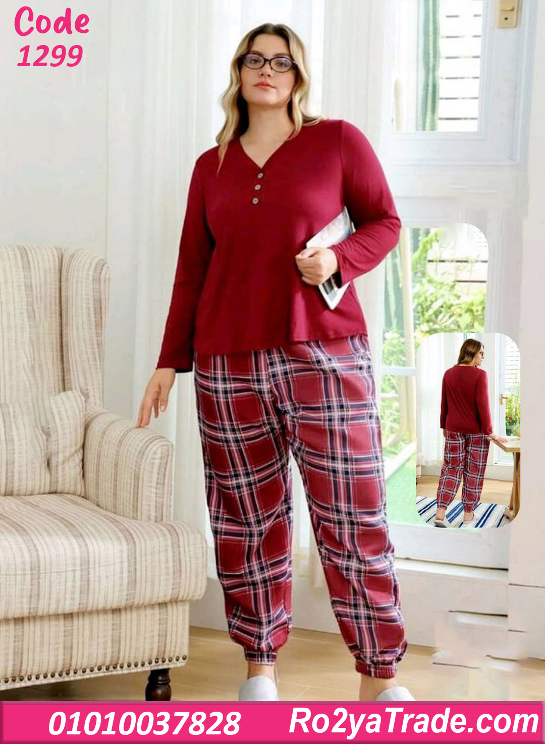 بيجامة حريمي شتوي