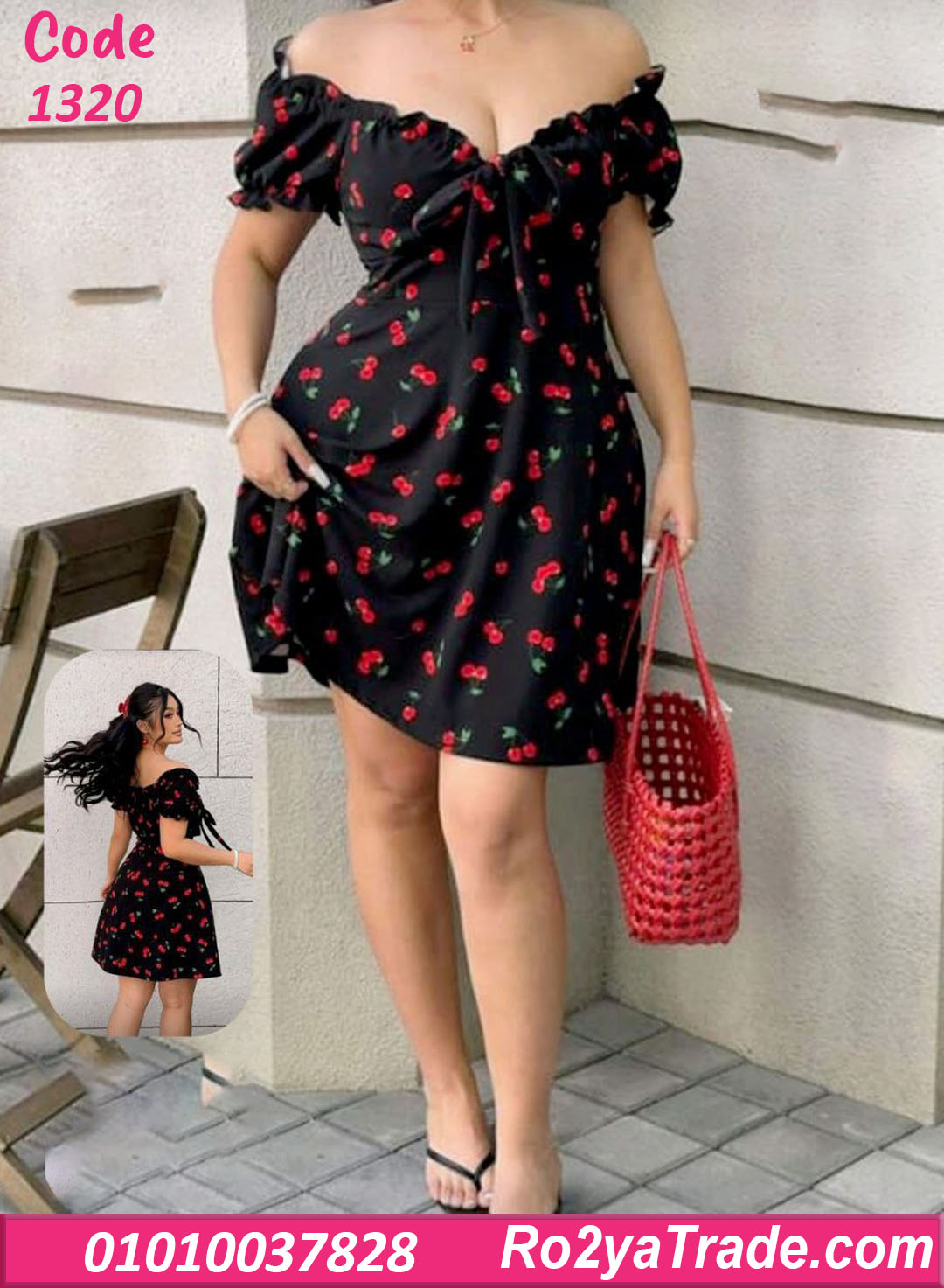 دريس صيفي قصير