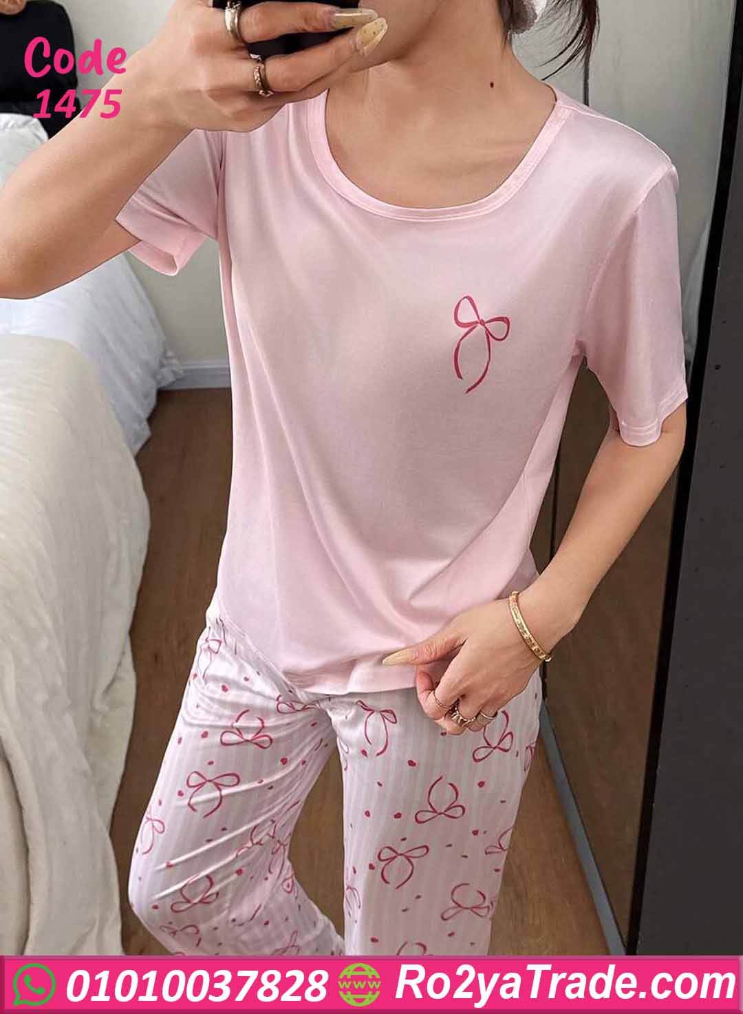 بيجامة حريمي صيفي