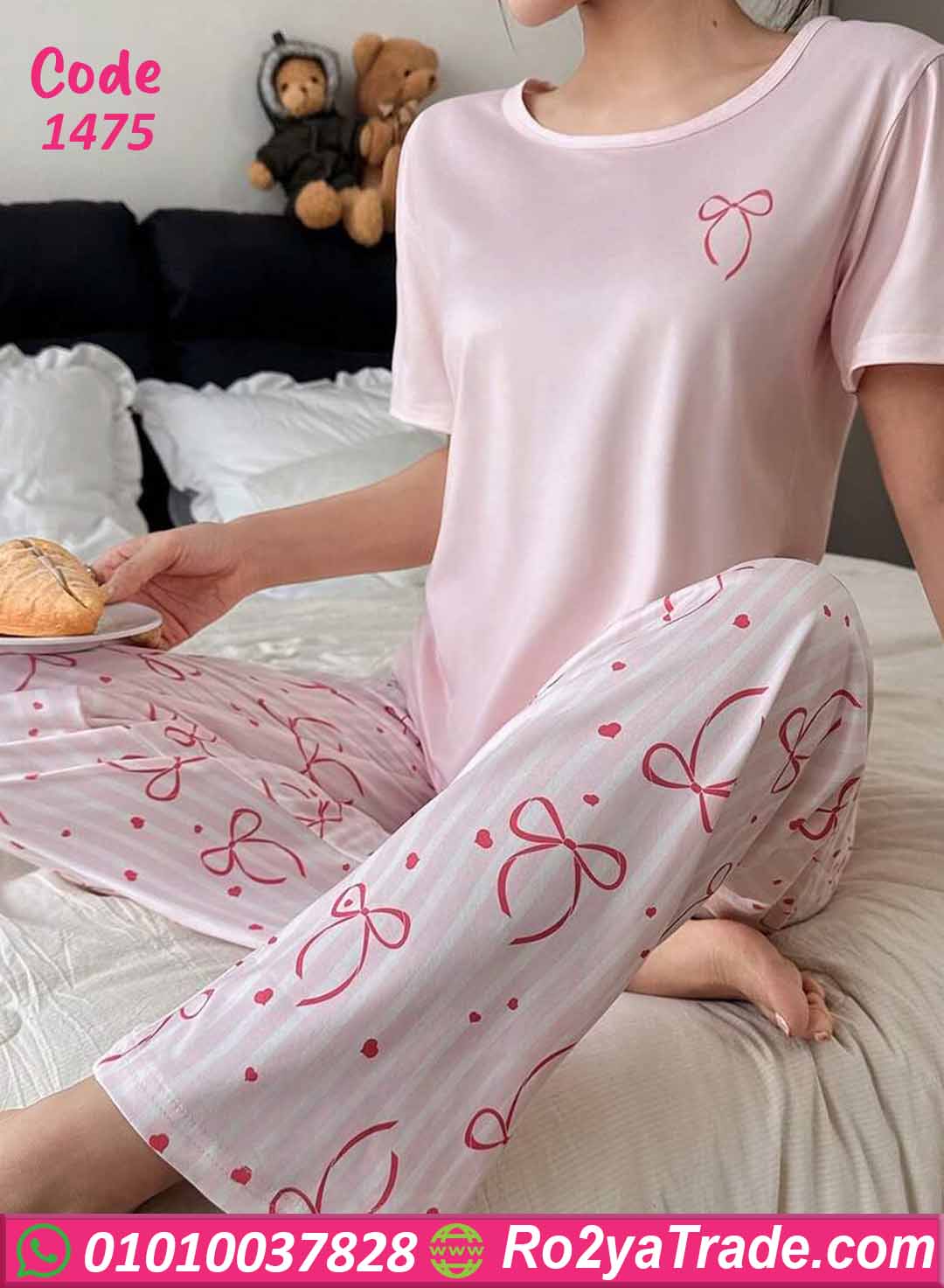 بيجامة حريمي صيفي