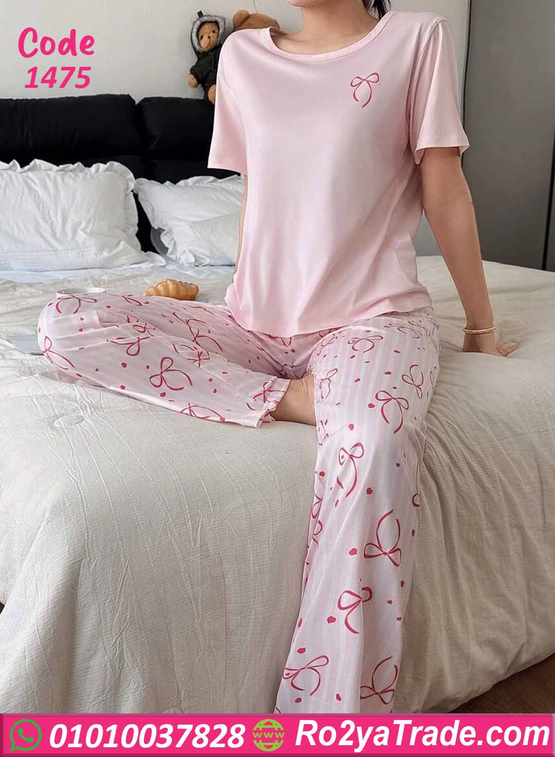 بيجامة حريمي صيفي