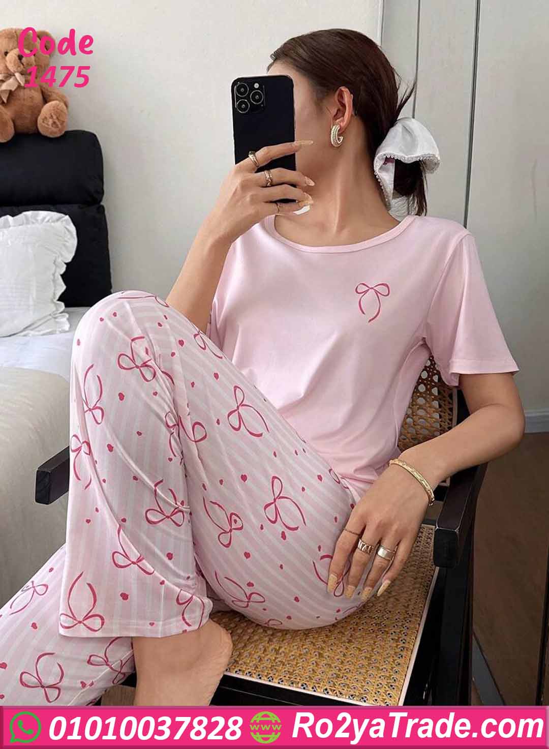 بيجامة حريمي صيفي