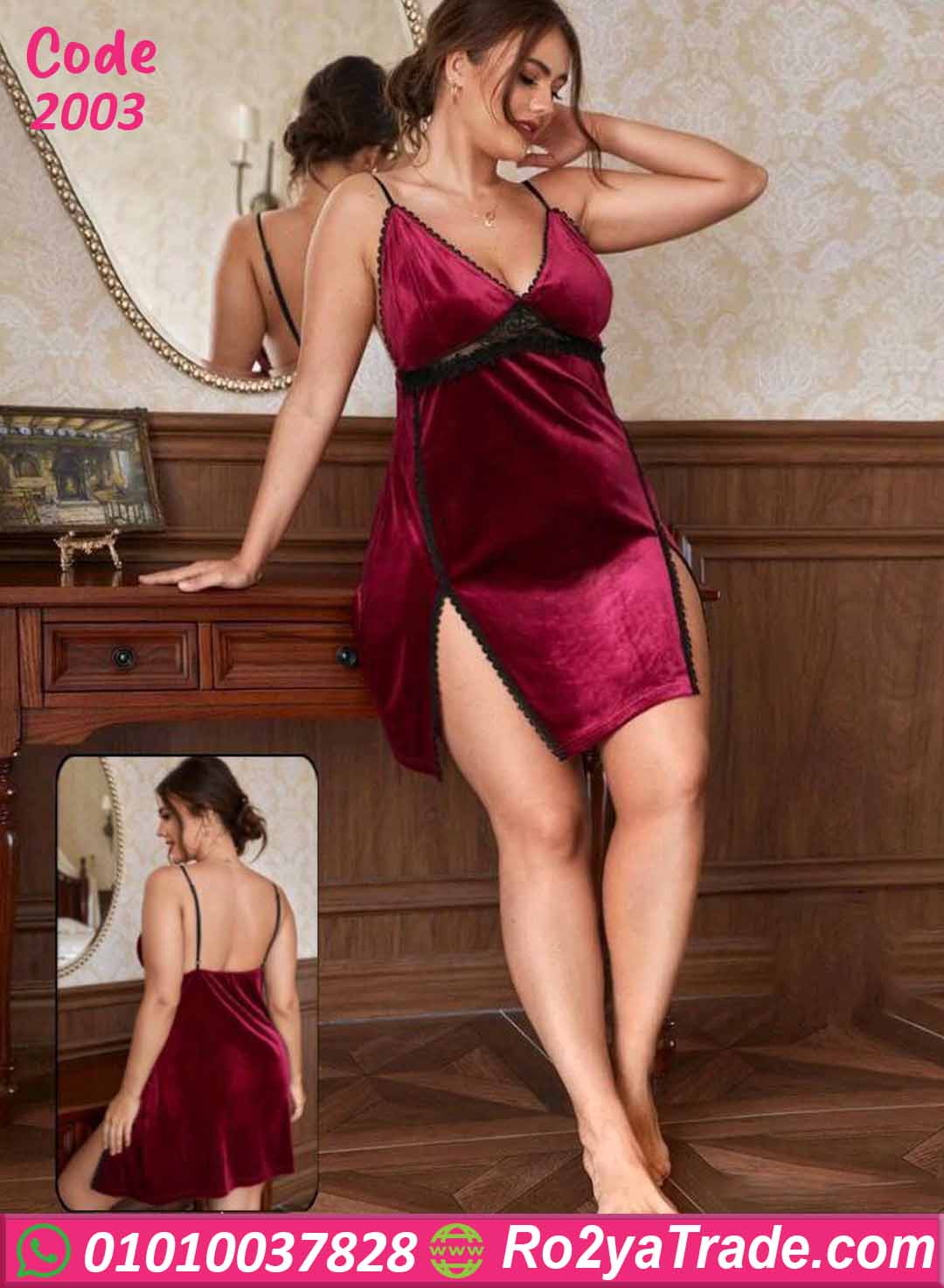 لانجري شتوي قطيفة بيج سايز