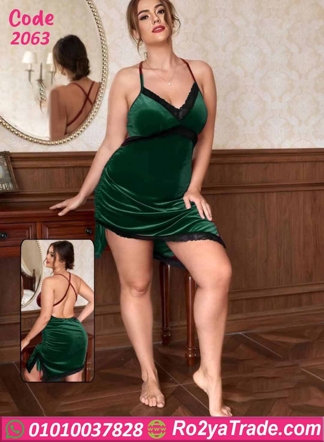 لانجري شتوي قطيفة بيج سايز