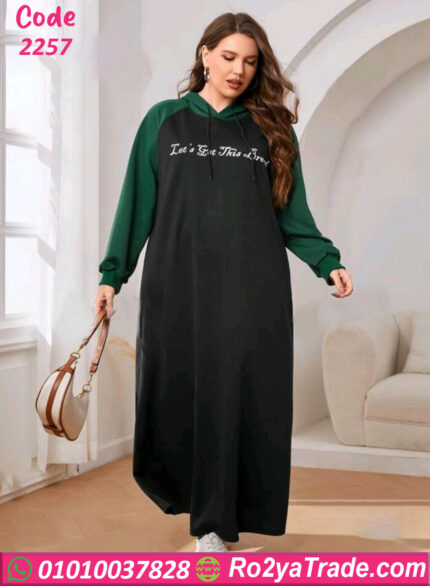 دريس شتوي طويل