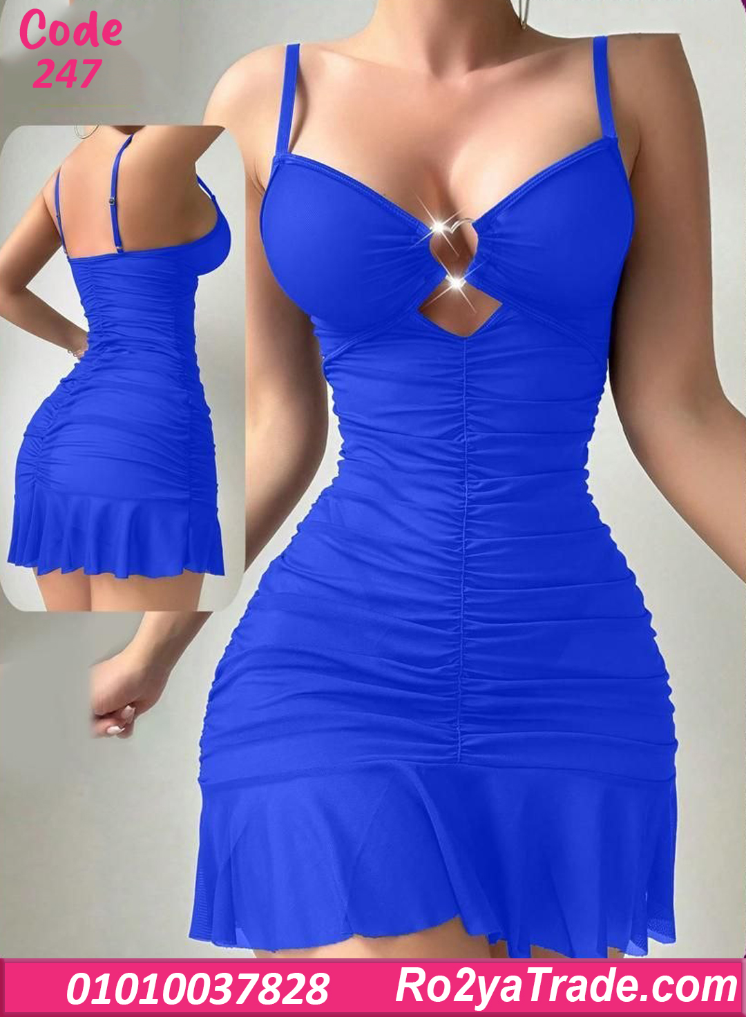 247 لانجري قصير