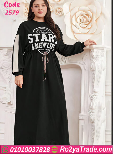 دريس شتوي طويل