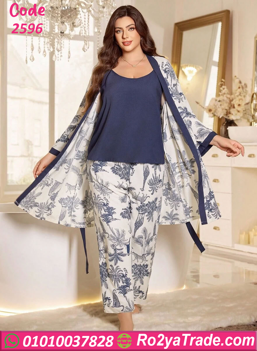 بيجامة حريمي بالروب